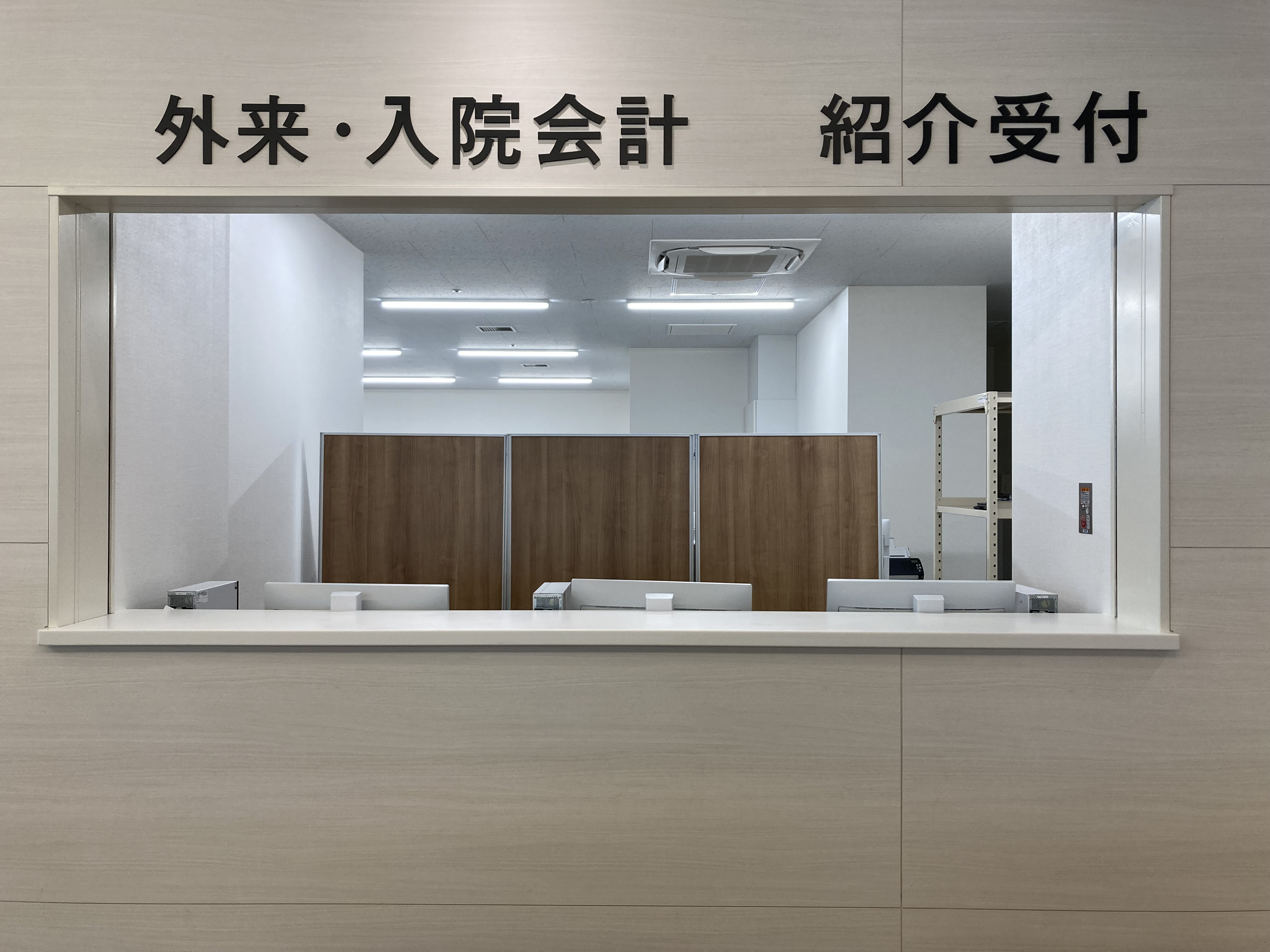 紹介受付