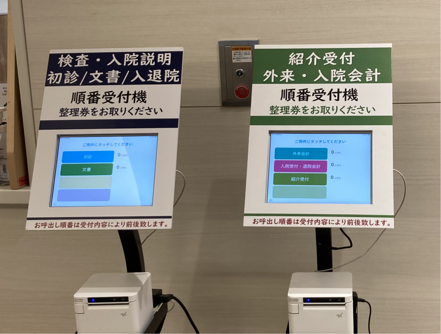 発券機